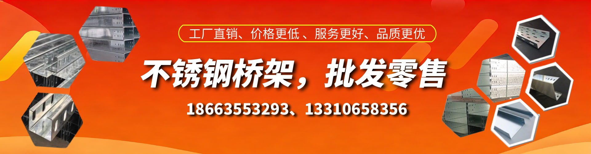汉中不锈钢桥架厂家